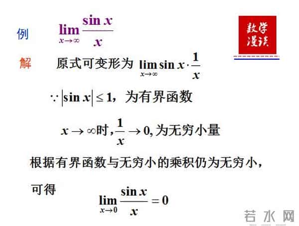 高等数学极限干货！高等数学极限的运算，掌握这些技巧，考研至少提10分