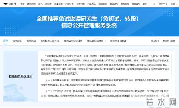 考研时间2019具体时间