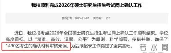 2024考研最新消息今天