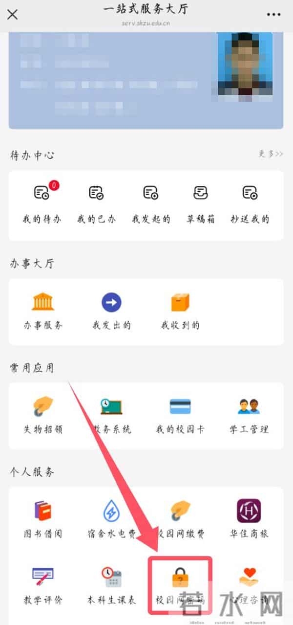 学生账号登录入口