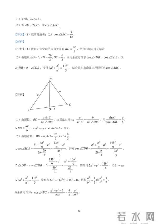 2021新课标一卷数学试卷及参考答案