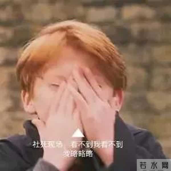 社死现场什么意思