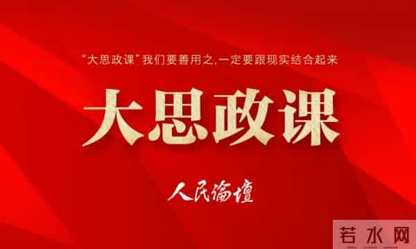 冰雪思政大课这堂冰雪思政大课,激励青年担当复兴使命