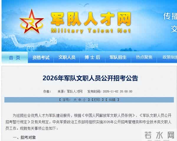 专业八级考试时间