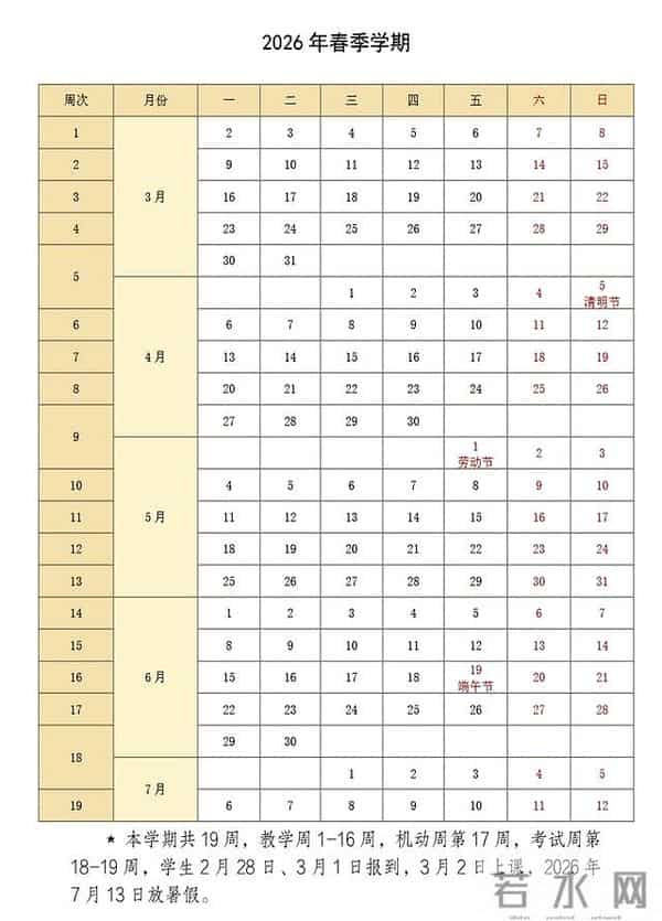 多所高校因疫情提前放寒假