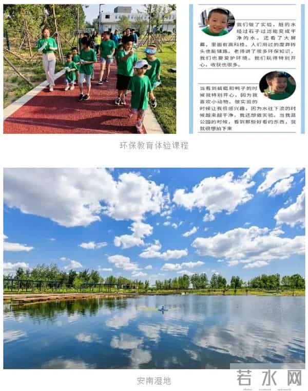 绿色PPP项目典型案例① - 北京市大兴区新凤河流域综合治理PPP项目