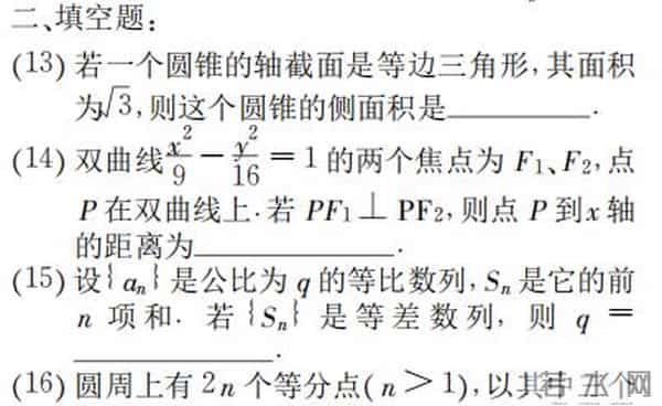 全国甲卷哪些省2001年高考数学全国卷(理工类)?仍然没有对概率的考察