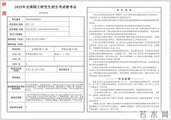 研究生准考证定了！2026考研准考证打印时间确定！