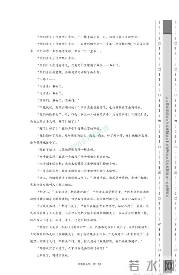 2021全国一卷语文作文