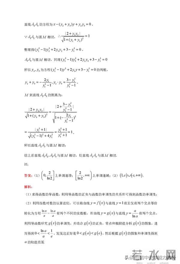 2021全国甲卷2021年高考真题——数学(理)(全国甲卷)Word解析版