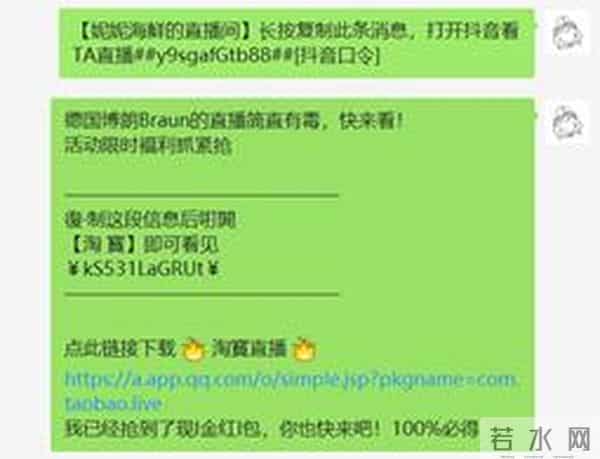 淘宝和抖音的直播电商竞品分析