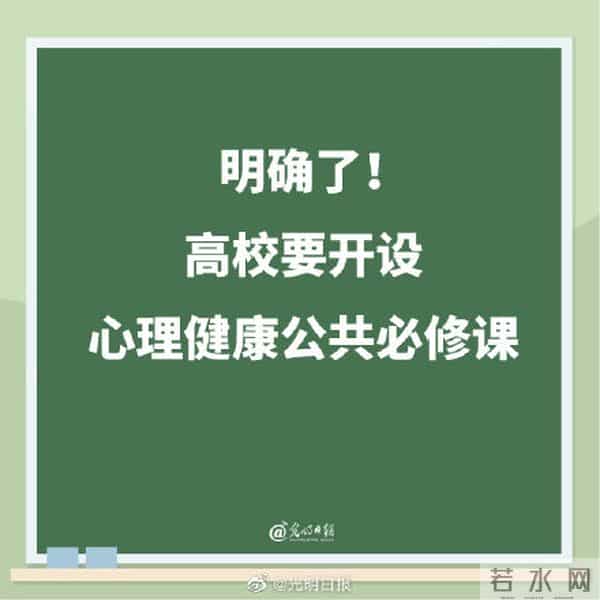 大学生心理健康课程