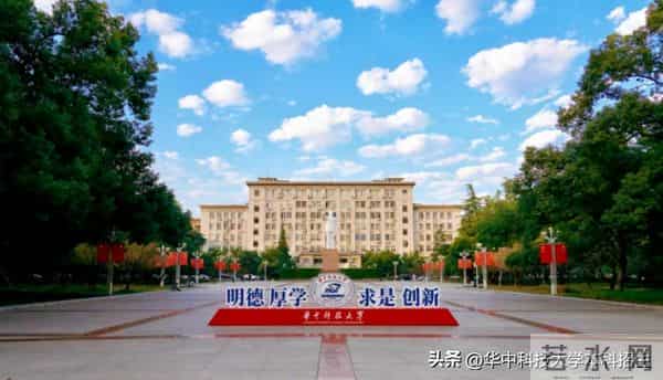 树人大学图书馆@准大一新生:拆开华科大“盲盒”,解锁无限惊喜!