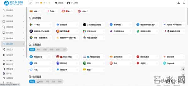 私藏已久的海量资源网站，每个都能满足你对资源的渴求