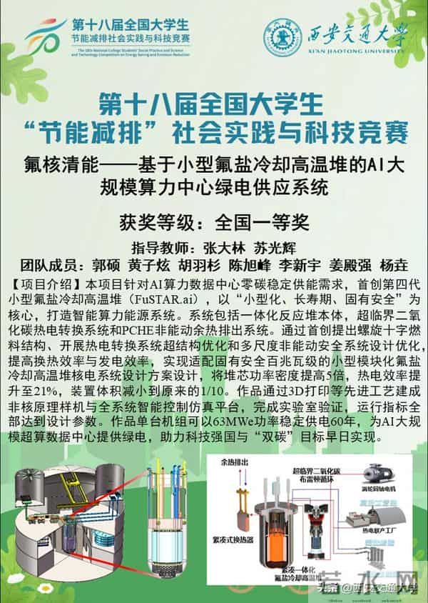 大学生节能减排论文