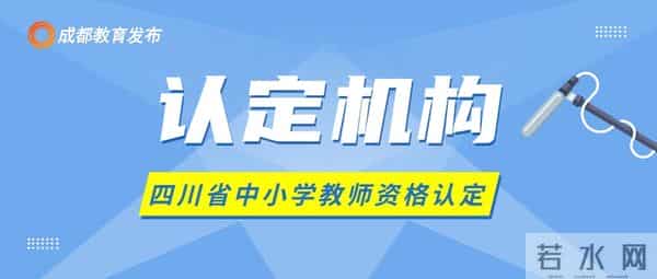 教师资格认证今日正式启动!事关教师资格认定,这些事要注意