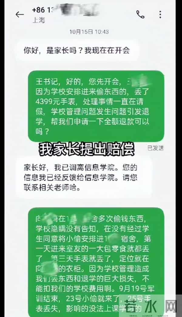 忍不了的辅导员高校学生手表被偷后续,辅导员忍不下去决定起诉,称自己太冤枉了