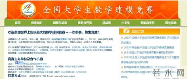 全国大学生数学建模竞赛论文格式规范