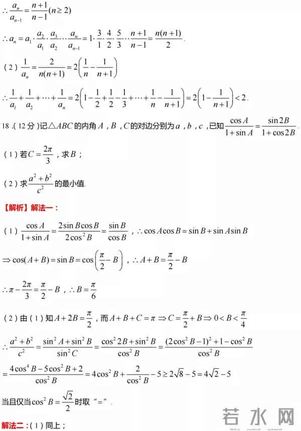 2022年新高考(1卷)数学试题及解析