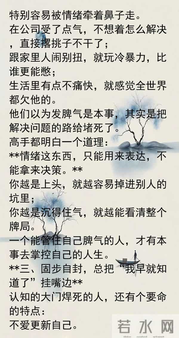 打破思维的墙一个人开始变厉害的迹象：主动打破这几种思维的墙。