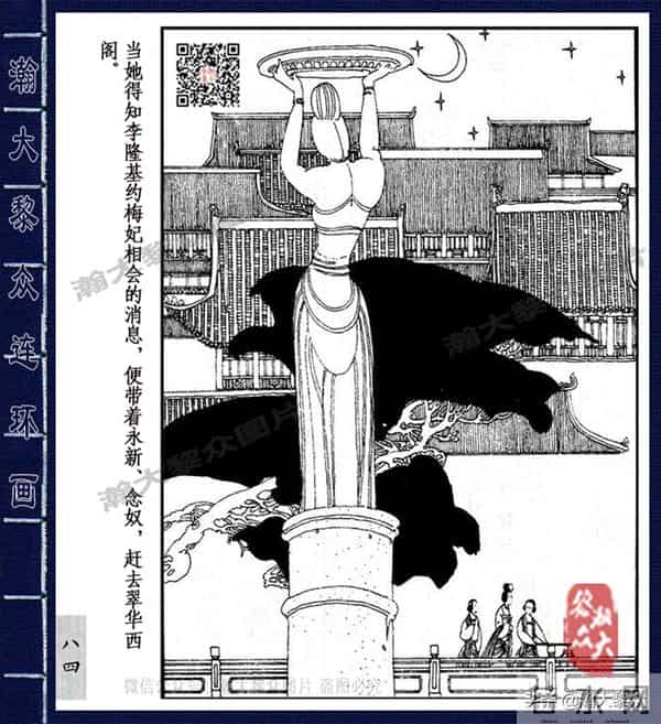 织女死了图片(二)卢延光经典传奇戏剧连环画《长生殿》杨贵妃之死