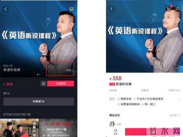 淘宝和抖音的直播电商竞品分析