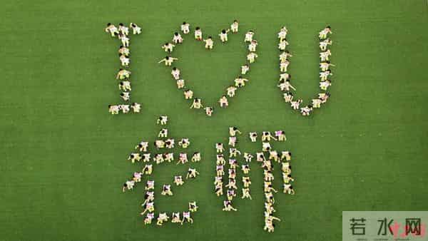 今年是第几个教师节2020