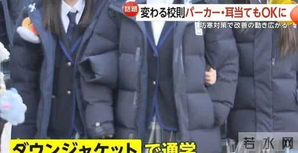 大学生脱光计划日本最强寒潮！学校却强制要求女学生，光腿穿短裙、不能穿裤袜！