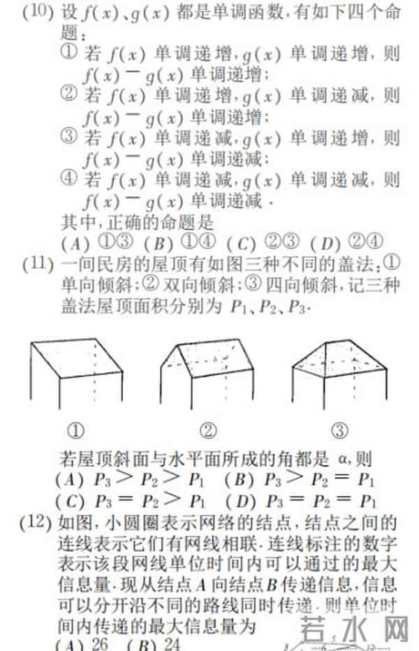 全国甲卷哪些省2001年高考数学全国卷(理工类)?仍然没有对概率的考察
