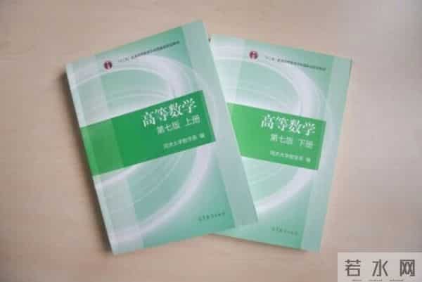 高等数学教材这本教材拿下全国特等奖，网友紧张了……