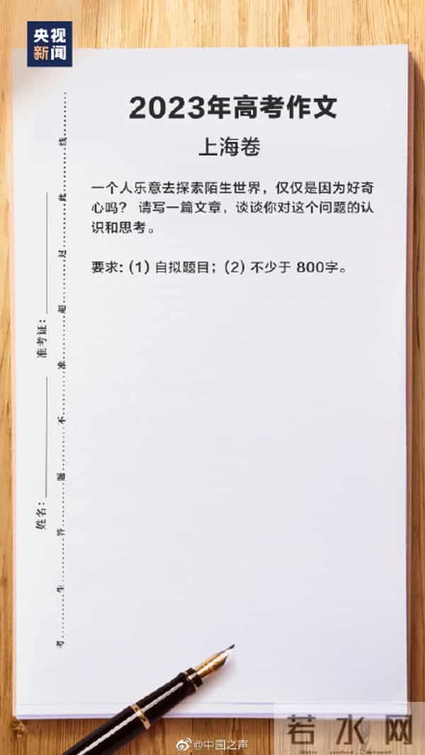 各省高考作文完整版!全国各地高考作文汇总