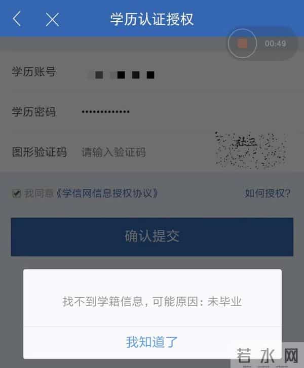 校园贷 大学生害死好多人命的校园贷又来了!年化利率最高达199%!亲测7家平台,3家成功下款