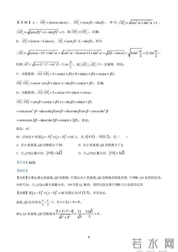 2021新课标一卷数学试卷及参考答案