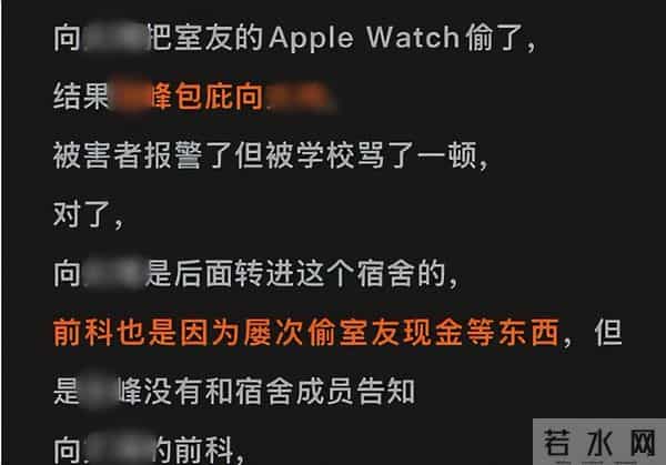 忍不了的辅导员高校学生手表被偷后续,辅导员忍不下去决定起诉,称自己太冤枉了