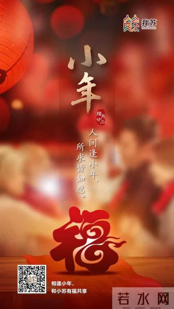 小年是指哪一天小年究竟是哪一天？