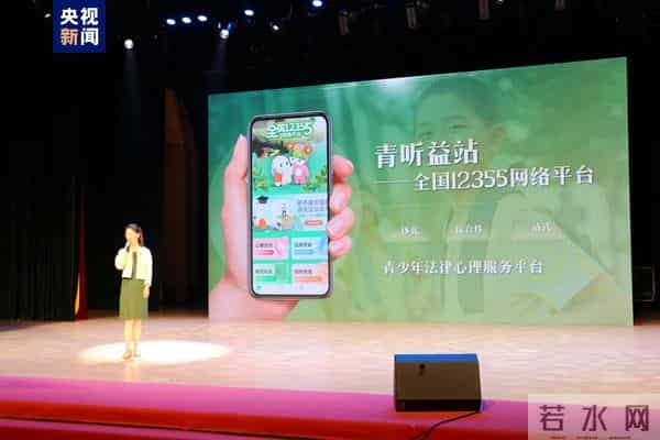 少年心理咨询热线