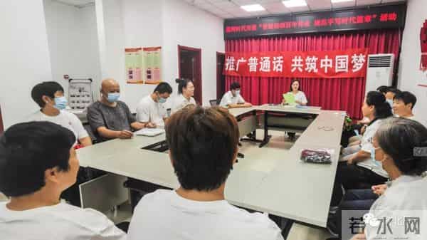 普通话诵百年伟业