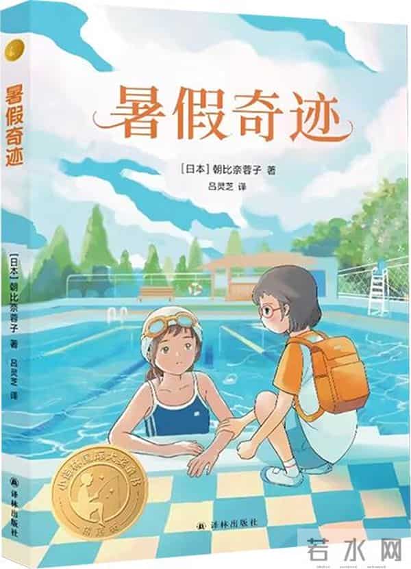 青少年读书网2024年度中国教育新闻网青少年阅读50本图书公布