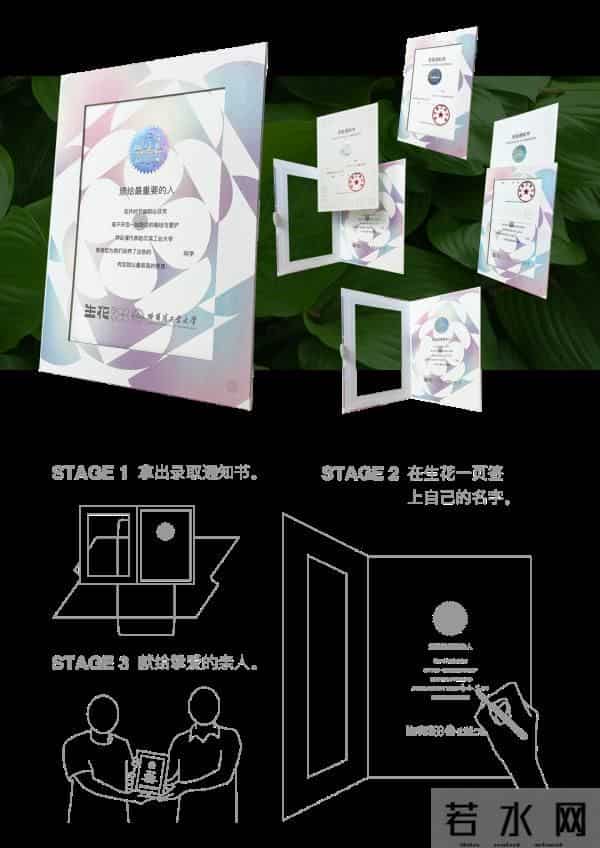 哈工大发光通知书