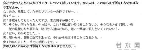 2010年12月六级听力