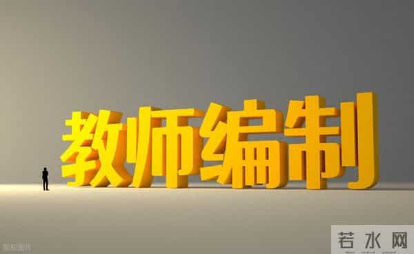 2021年教资太难了