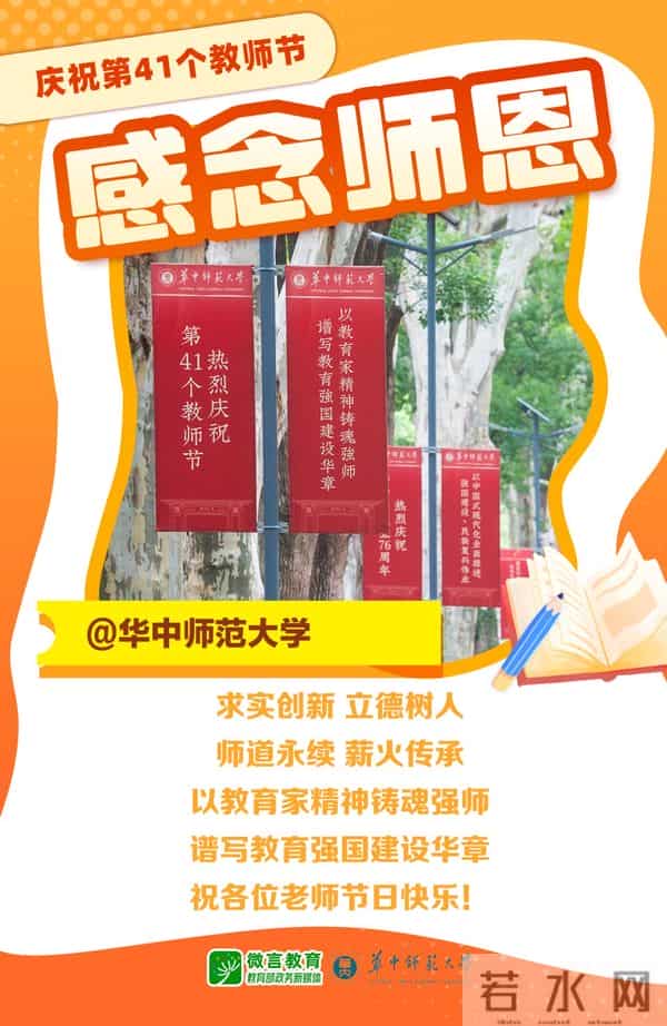 教师节表彰大会致敬!祝贺!学校召开教师节庆祝暨表彰大会