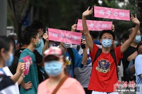 距离高考2021倒计时