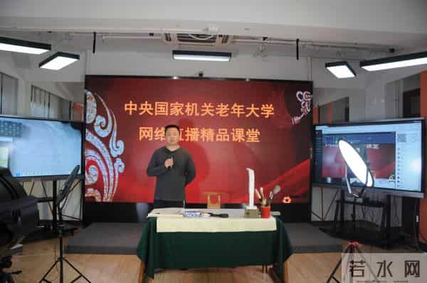 打造线上精品课堂，乐享宅家文化“大餐”——国家发展改革委老年大学网络直播精品课堂顺利完成首次直播