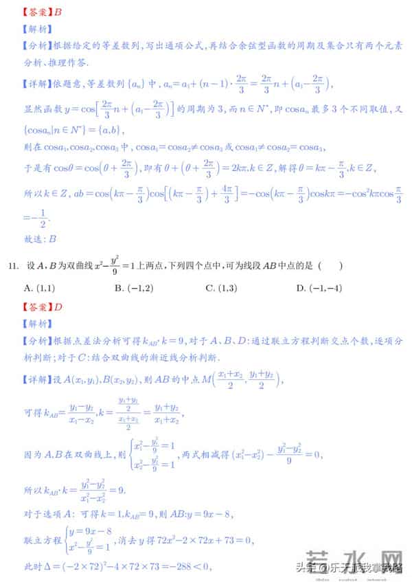 2023全国乙卷对分啦：又新又全的2023年全国高考各科真题及答案（全国乙卷）