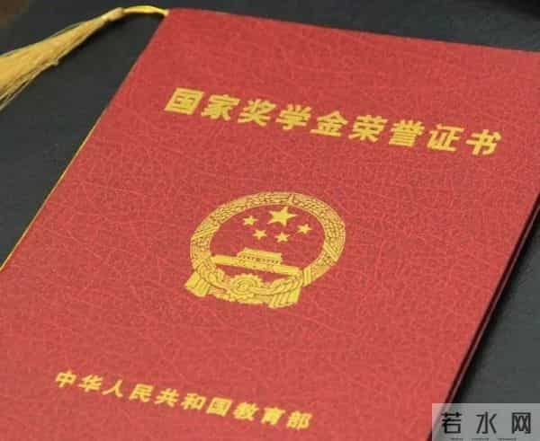 @准大学生们,奖学金、助学金、助学贷款了解一下