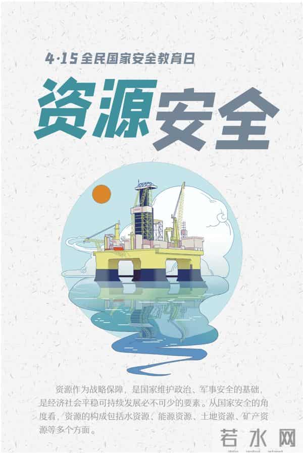 415国家安全教育日内容