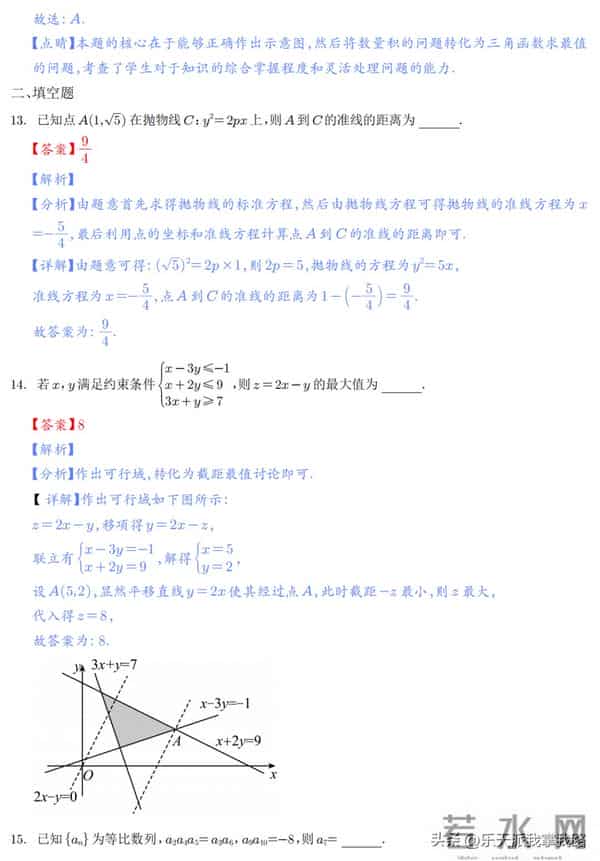 2023全国乙卷对分啦：又新又全的2023年全国高考各科真题及答案（全国乙卷）