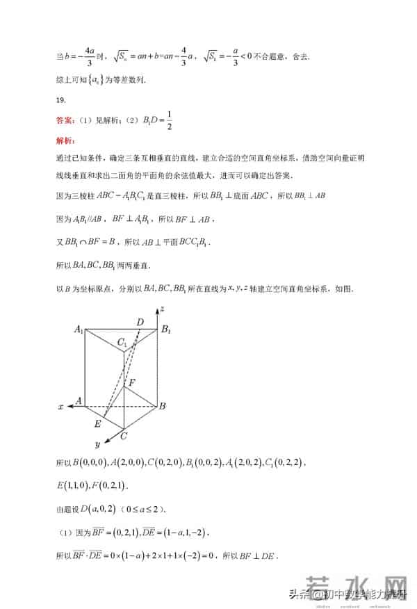 2021全国甲卷2021年高考真题——数学(理)(全国甲卷)Word解析版