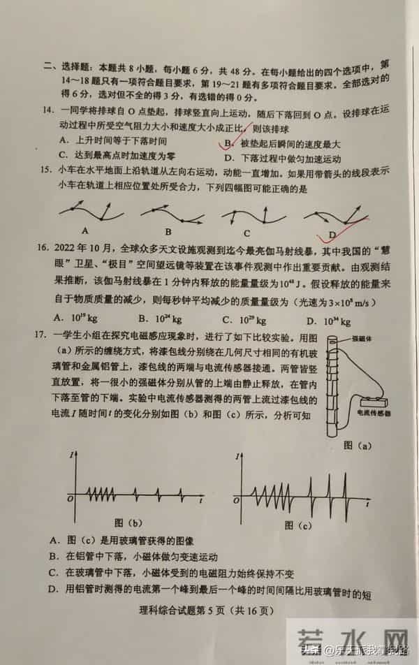 2023全国乙卷对分啦：又新又全的2023年全国高考各科真题及答案（全国乙卷）